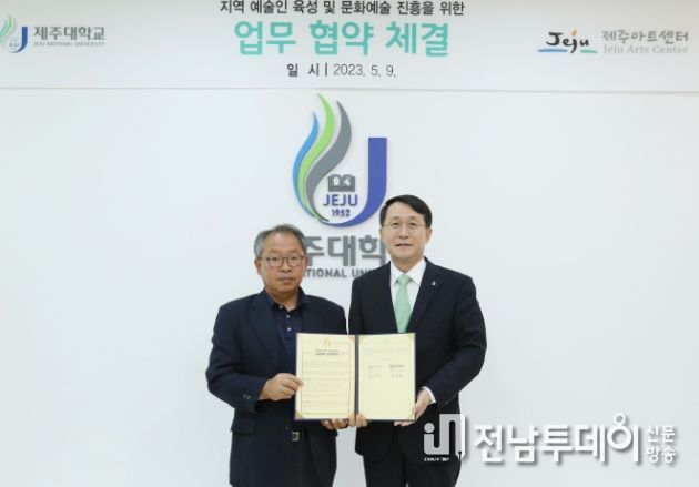 오페라'마술피리'제작․공연 업무 협약식
