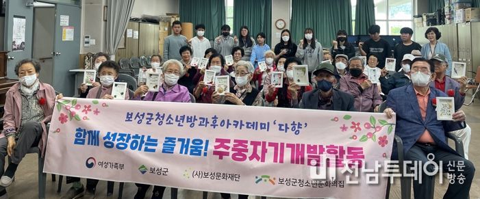 보성군, 할머니 할아버지 이름으로 시 지어드려요