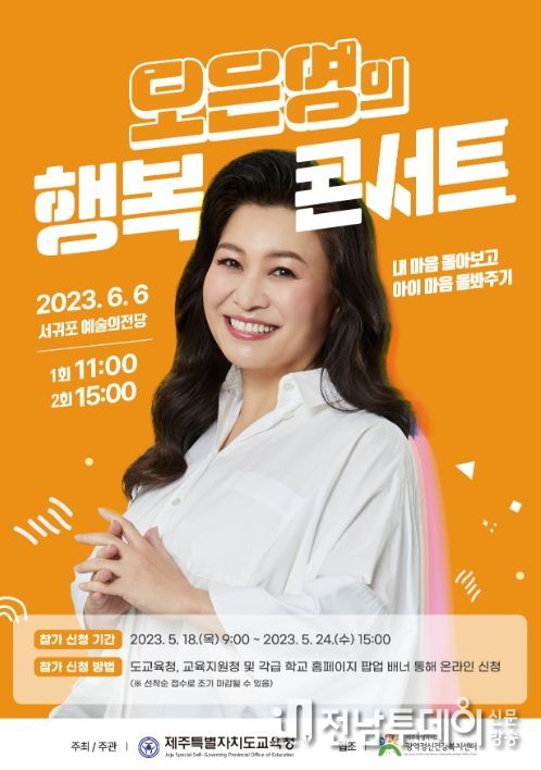 오은영의 행복 콘서트