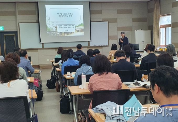 제주 역사교육 공동 직무연수