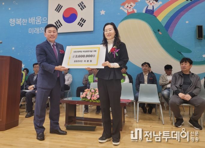 총동문회 후배사랑 학교발전기금 기탁식
