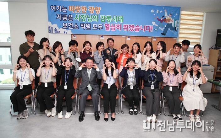 “광양시가 응원합니다” 정인화 광양시장 직원들과 눈높이 소통