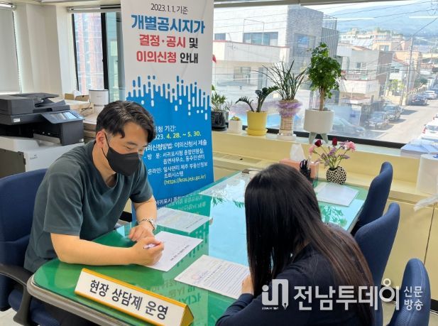 감정평가사 현장상담제