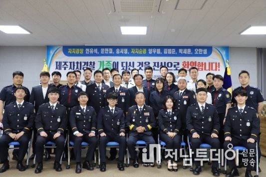 제주특별자치도 자치경장 이하 특별임용 임용식 개최