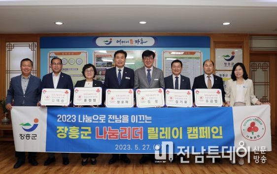 김성 장흥군수, 나눔리더 릴레이 캠페인 1호 참여