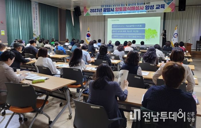 광양시, 음식관광 활성화를 위한 향토음식해설사 양성 나서