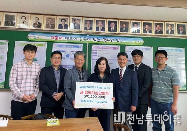 학교 발전기금 기탁식