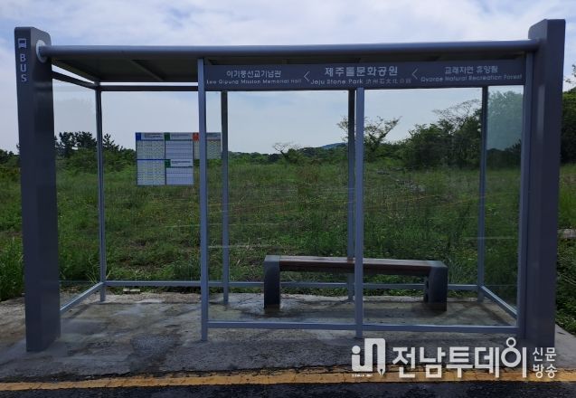 비가림 버스승차대 시설 개선사업 후