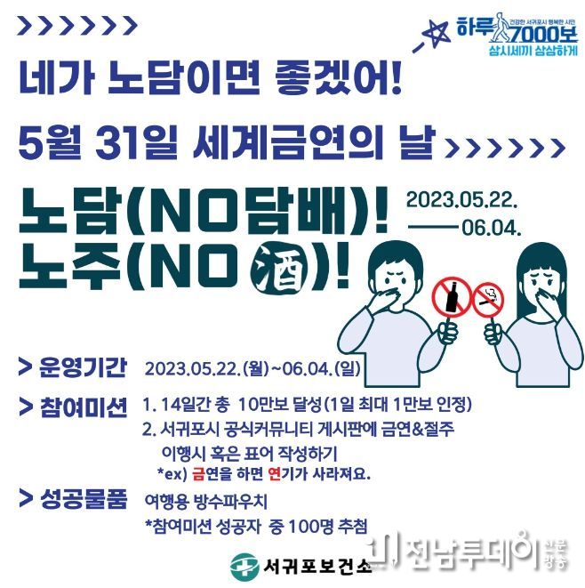 금연의날 챌린지