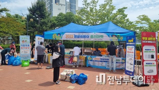 ‘비우고 헹구고 분리한’해남인, 플리마켓으로 오세요