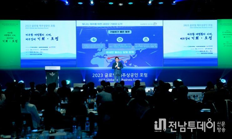 오영훈 지사, 글로벌 제주상공인 포럼서 ‘빛나는 제주위한 새로운 기회와 도약’주제로 강연