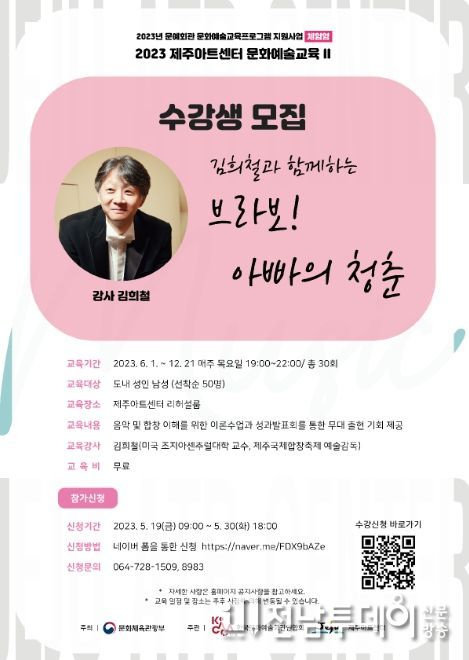 브라보! 아빠의 청춘
