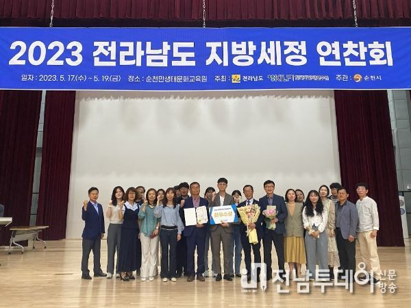 광양시, 지방세정 연찬회에서 “최우수상” 휩쓸어
