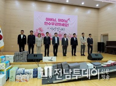 광양시 옥곡면, 어버이날 기념 경로위안 행사 성황리 개최