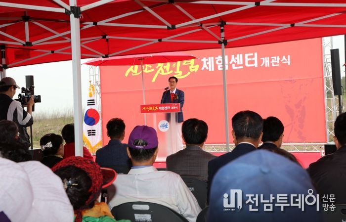 신안천일염 체험센터 개관하여 복합문화관광 활성화