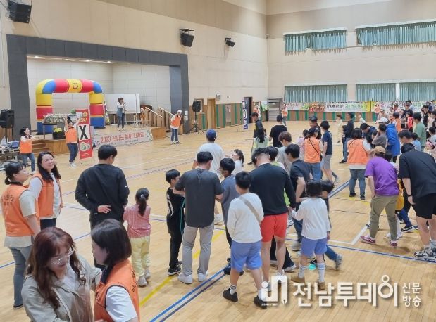 2023 신나는 놀이한마당