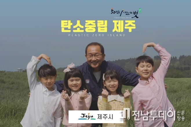 탄소중립 생활실천 캠페인 영상