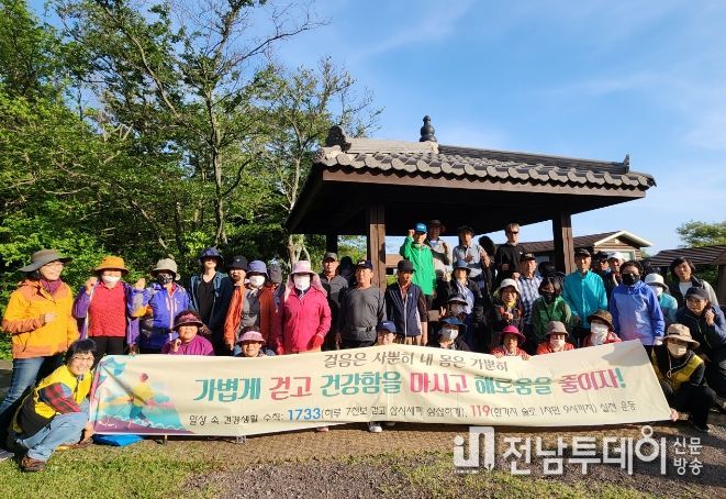 비만예방 합동 캠페인