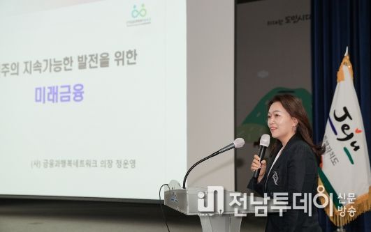 제주도, 지속가능한 발전위한 미래금융 주제로 5월 아침 강연