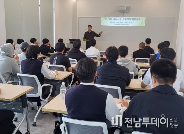 2023년 군부사관 아카데미 집중교육 프로그램