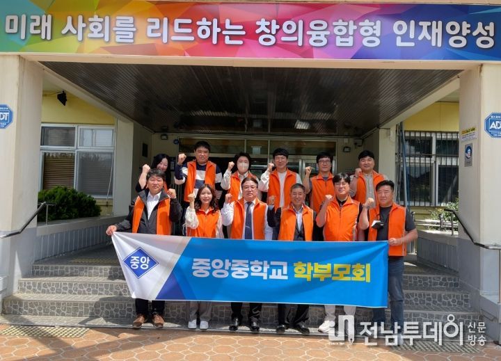 학부모 폴리스 발대식