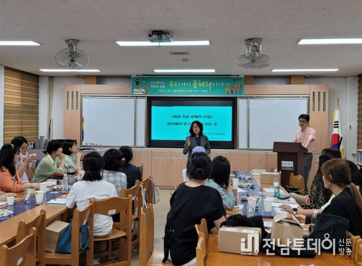 학생 문해력 함양을 위한 학부모 강좌