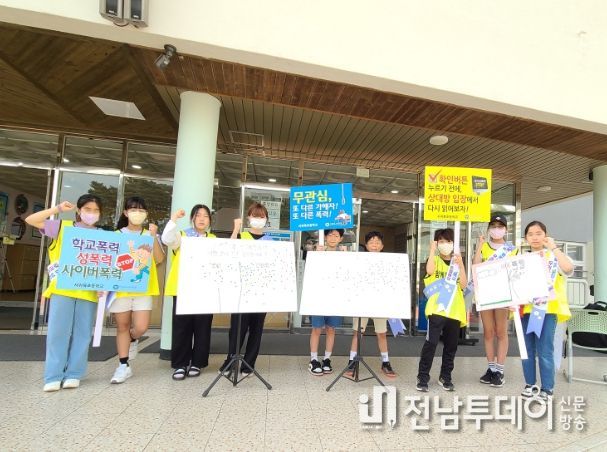 전교어린이회 주관 학교폭력예방 캠페인