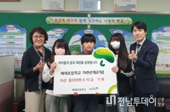 제79주년 개교기념 플리마켓 수익금 전달