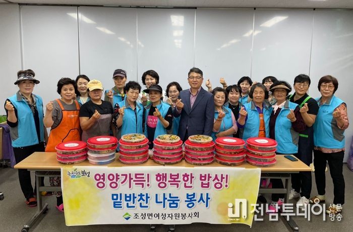 보성군, 조성면 여성자원봉사회 밑반찬 나눔 봉사
