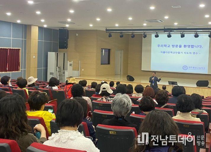 아름다운학교만들기 지도자연수