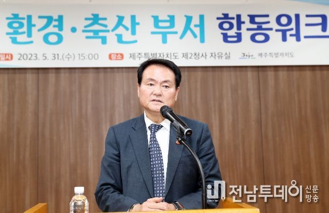제주도, 환경친화적 축산환경 조성 위한 환경·축산부서 워크숍 개최
