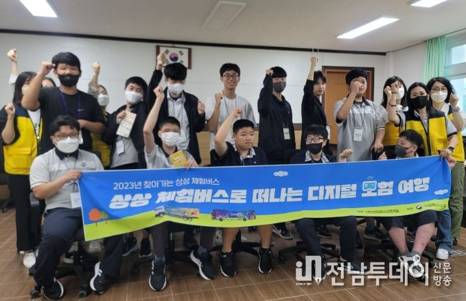 2023년 찾아가는 상상체험버스 행사