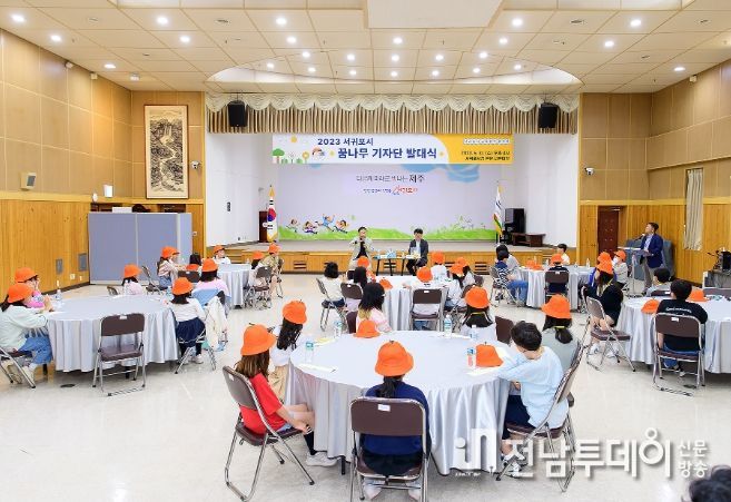 2023 꿈나무 기자단 발대식