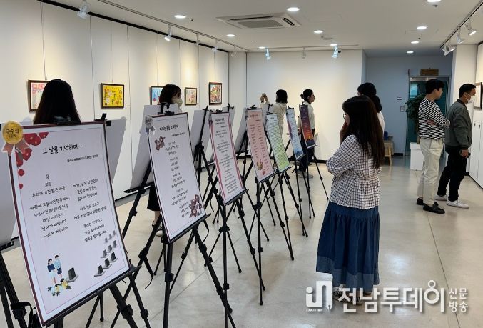 제3회 제주 4‧3 문예 백일장 입상작품전