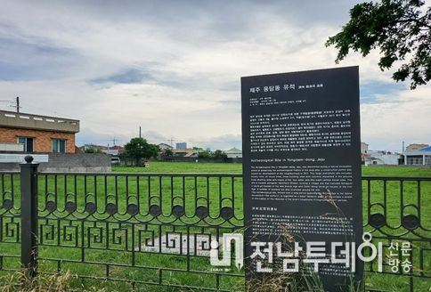 제주 용담동 유적