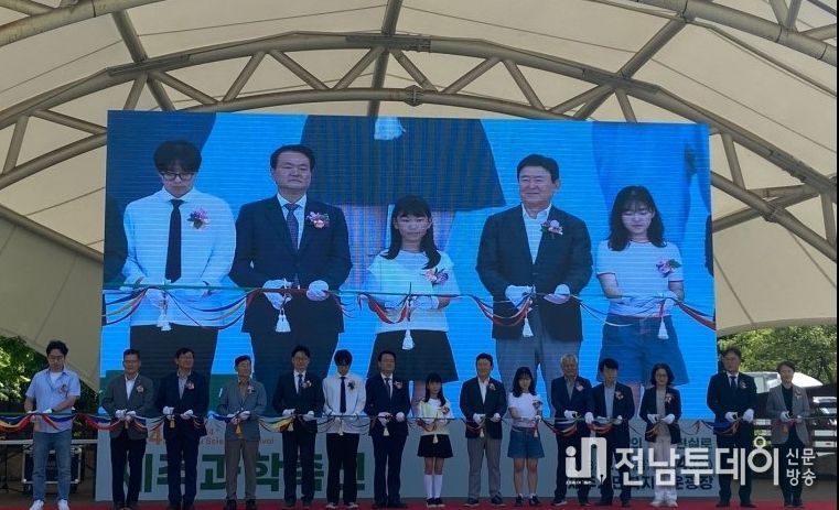 과학축전 개막식 커팅식