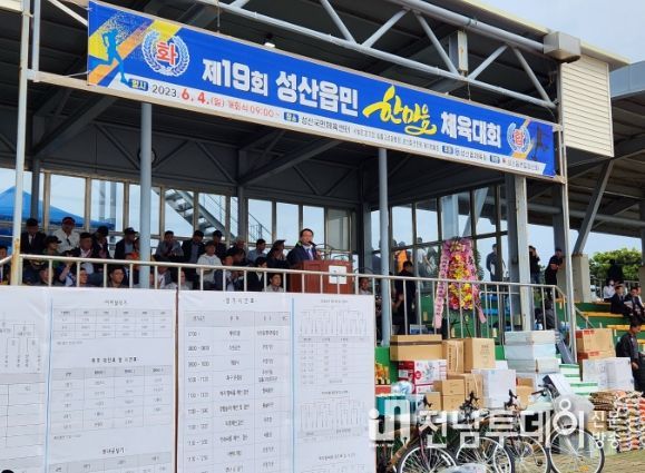 제주도 김희현 정무부지사, 성산읍민한마음체육대회 참석