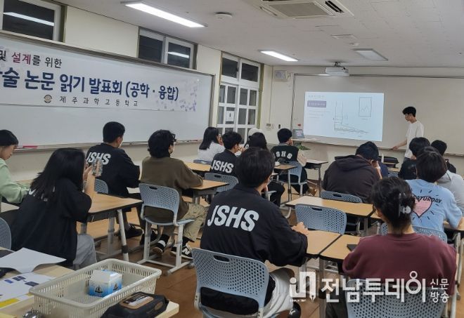 진로 탐색 및 설계를 위한 학술논문읽기 발표회