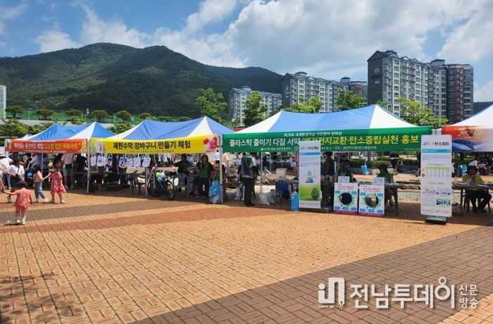 광양시, 제28회 환경의 날 기념행사 성료