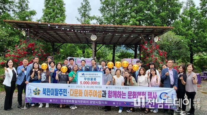 민주평통 광양시협의회, 다문화 가정과 문화체험 행사 개최