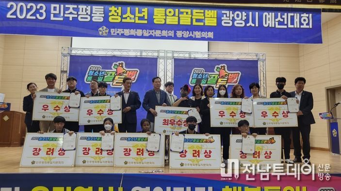민주평통 광양시협의회, 청소년 평화통일골든벨 예선 대회 개최