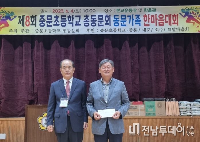 학교발전기금 전달