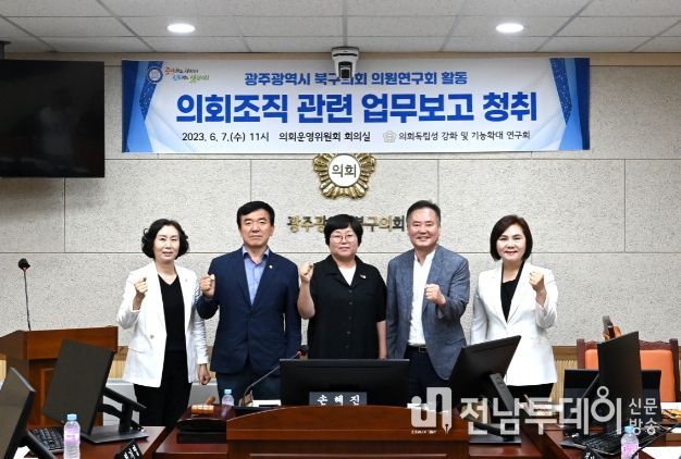 북구의회 의원 연구회 활동 돌입
