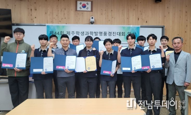 제주학생과학발명품경진대회 도내 최다 수상한 서귀포산업과학고 학생들