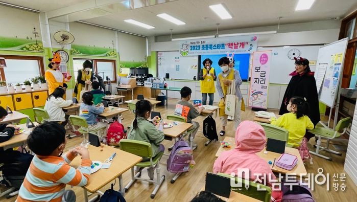 광양희망도서관, 초등북스타트 꾸러미 지원