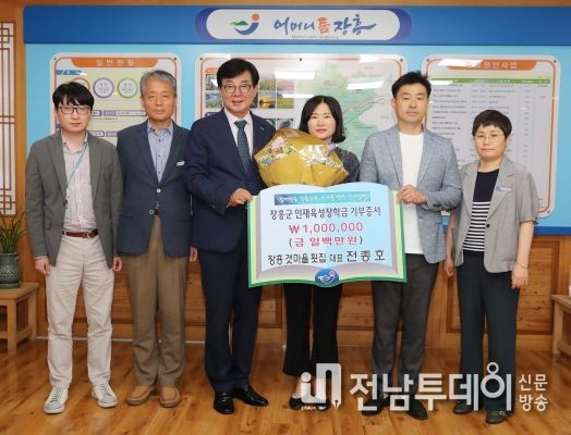 장흥갯마을횟집, 인재육성장학금 100만원 기탁