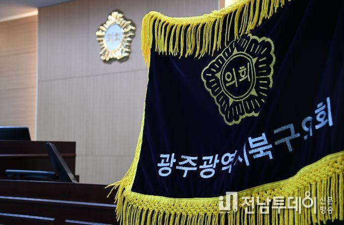 광주광역시의회 본회의장 의회기