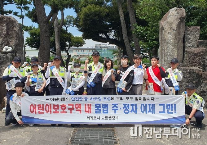 5대 불법 주정차 근절 캠페인