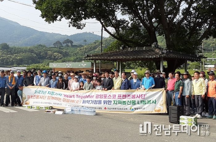 광양시, 옥실정보화마을 지역 봉사단체와 체험행사