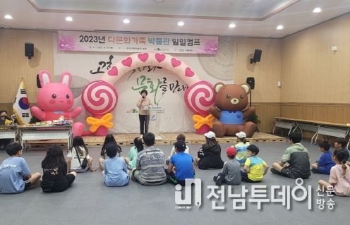 고흥분청문화박물관, 다문화가족 일일 캠프 호응
